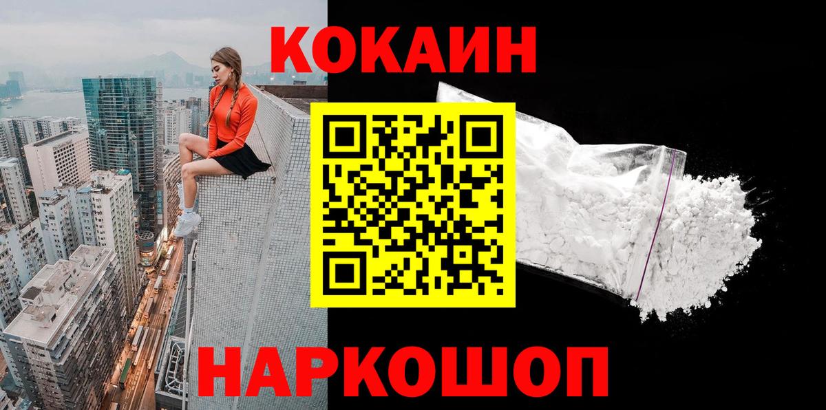 КОКАИН Боливия  Вход с VPN  Клинцы 