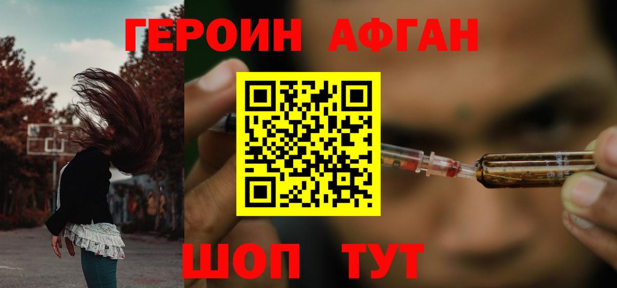 ГЕРОИН VHQ  Вход с VPN  Клинцы 