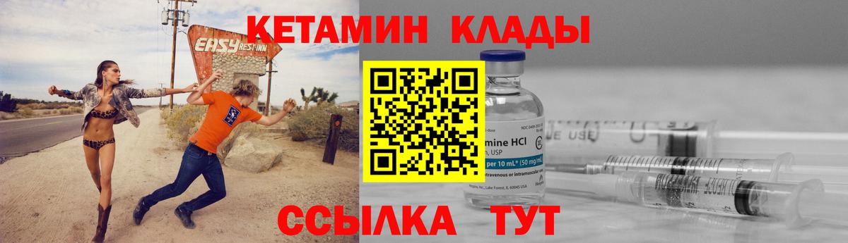 Клинцы  Кетамин ketamine  КЕТАМИН VHQ  Вход с VPN 