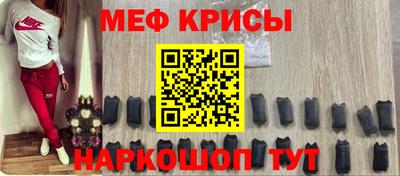 крисы Краснокаменск