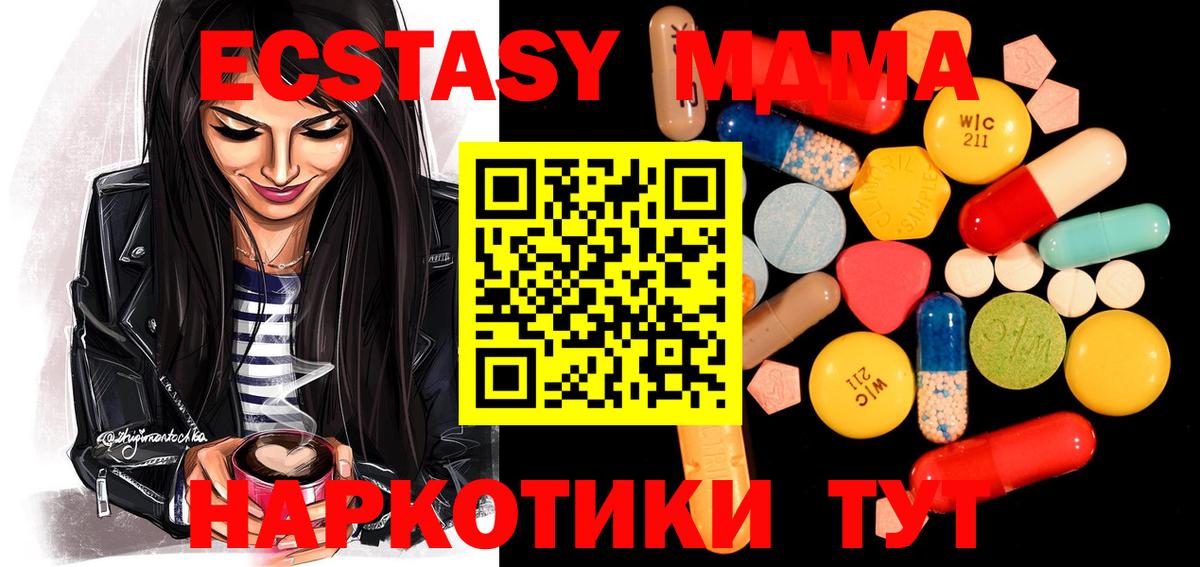 МДМА молли  Вход с VPN  МДМА кристаллы  Клинцы 