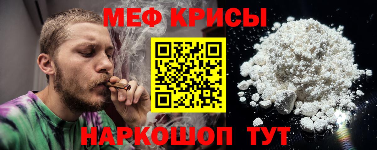 МЕФ VHQ  Вход с VPN  Мефедрон  Клинцы  кракен сайт  МЕФ кристаллы 