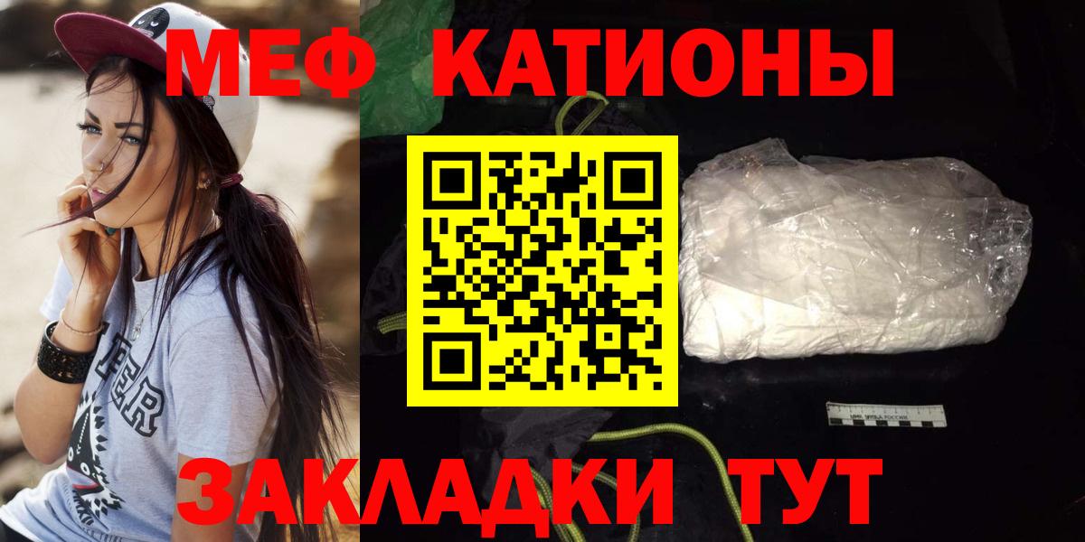 Меф мяу мяу мука Клинцы