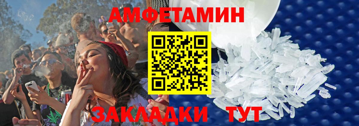 Метамфетамин Methamphetamine Клинцы