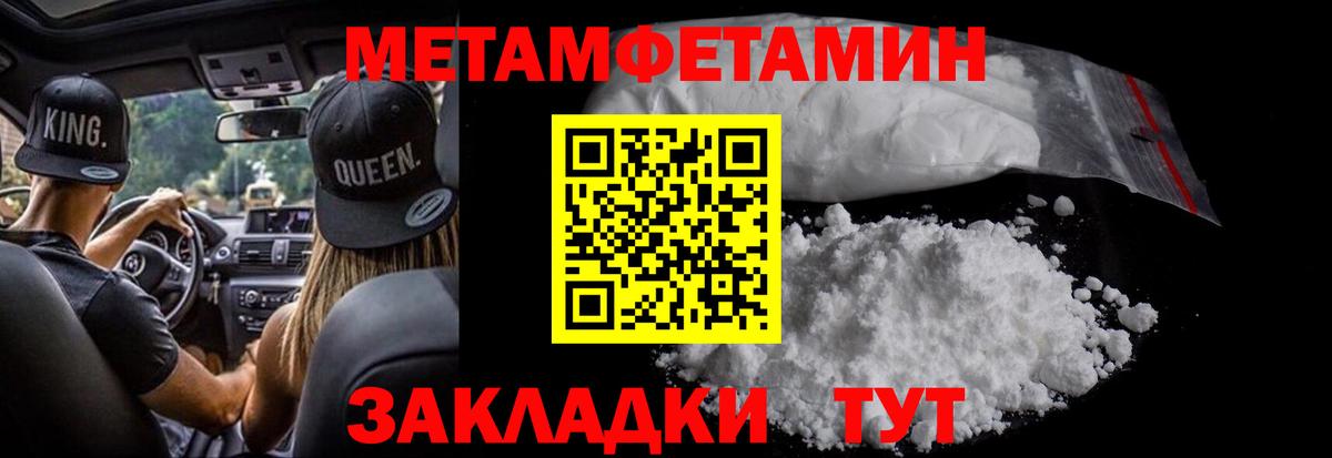 Клинцы  МЕТАМФЕТАМИН Декстрометамфетамин 99.9%  Вход с VPN  МЕТАМФЕТАМИН Декстрометамфетамин 99.9% 