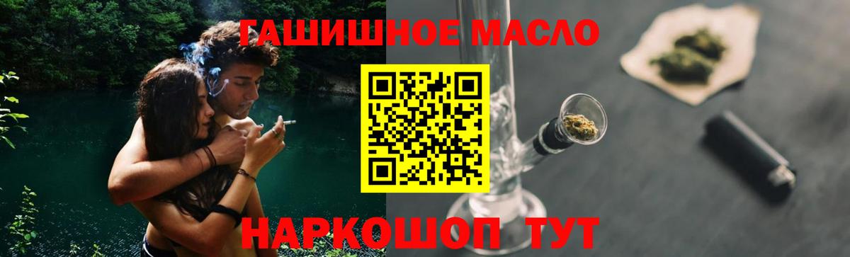 купить наркоту  Дистиллят ТГК THC oil  Вход с VPN  Клинцы 